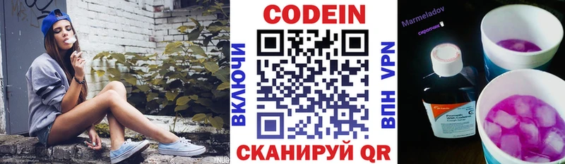 Кодеин напиток Lean (лин)  OMG   Холм  где купить наркотик 
