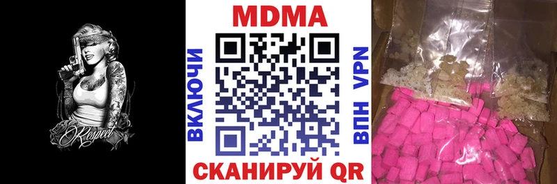как найти закладки  Холм  МДМА кристаллы 
