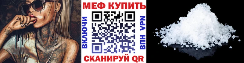 МЕФ мука  Холм 