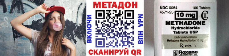 Метадон methadone  Холм 